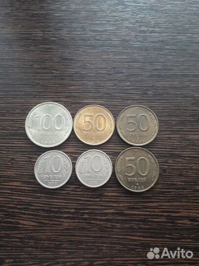Монеты 1992-1993 (из обращения)