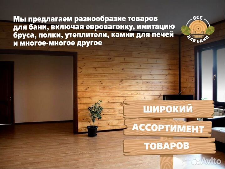 Имитация бруса из лиственницы