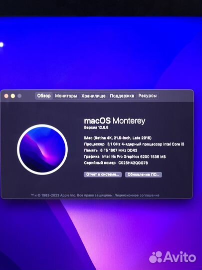 Б/У iMac Retina 21.5 2015 (I5/8/500Gb)