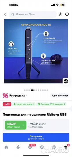 Подставка под наушники Ridberg RGB почти новая