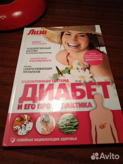 Книги о здоровье