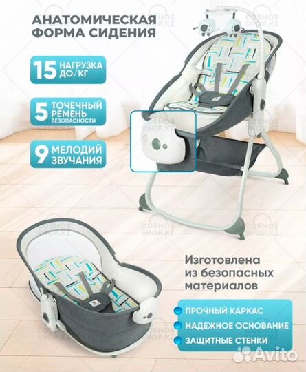 Детская люлька качалка