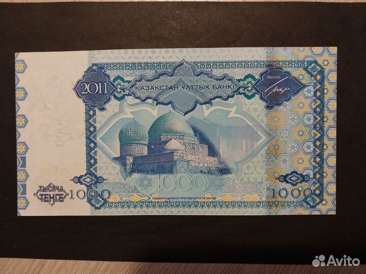 Банкноты Казахстана
