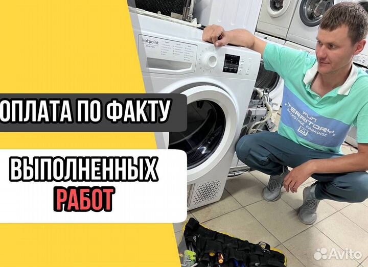 Ремонт стиральных машин посудомоечных машин