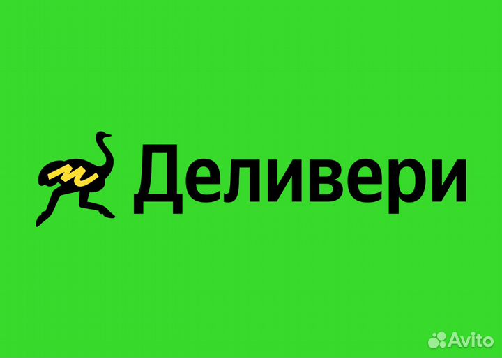 Промокод Деливери