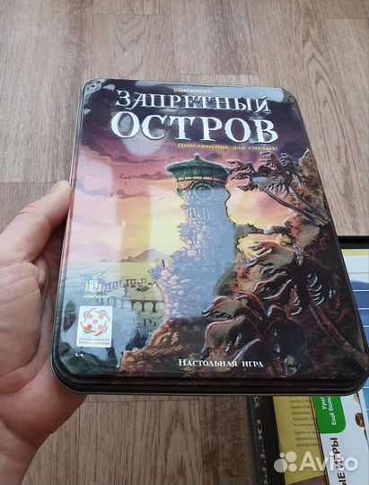 Запретный остров, настольная игра