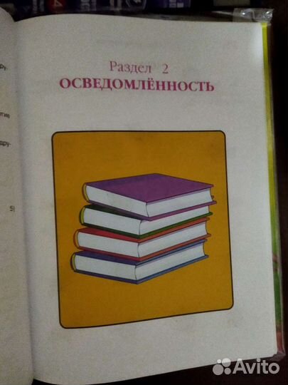 1 класс Готов ли я к школе 6-7лет