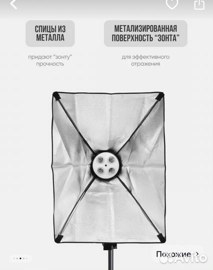 Софтбокс Lumensun 50x70