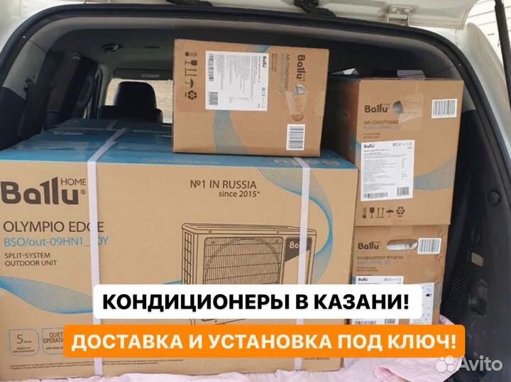 Кондиционер с установкой и доставкой