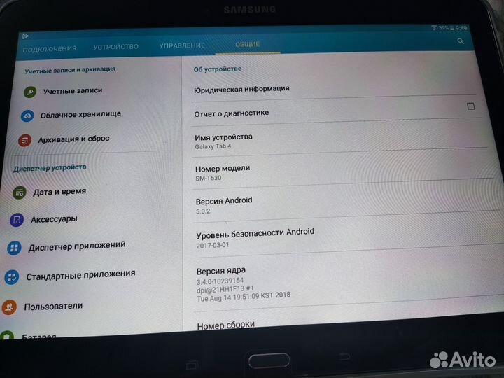 Samsung galaxy tab 4