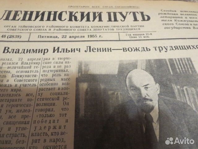 Газета ленинский путь. Газета Ленинский путь архив. Ленинский путь газета Самарканд. Газета запчастей