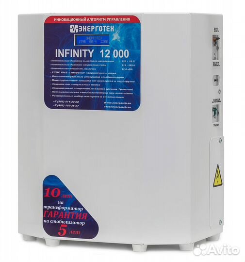 Стабилизатор напряжения Энерготех infinity 12000
