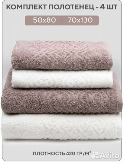 Полотенца комплект