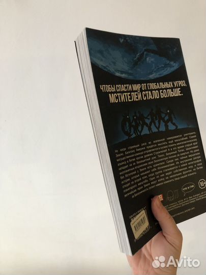 Marvel: Бесконечность