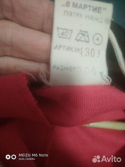 Олимпийка СССР