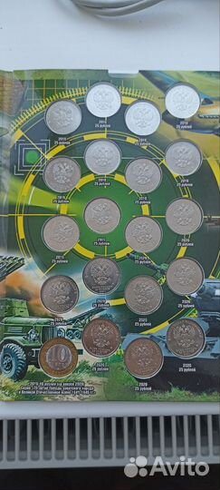 Оружие Великой победы 20 шт в альбоме