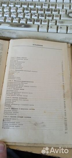 Книга справочник дизель двигатель смд 60