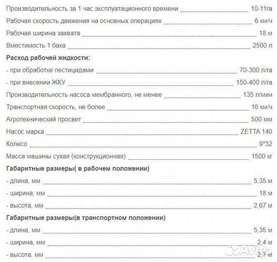 Опрыскиватель АгроГрад ОПШ-Агро-18, 2024