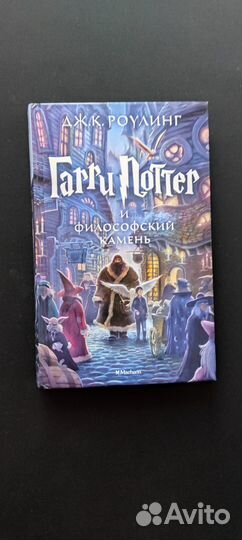 Гарри Поттер