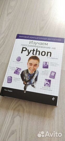 Книги по программированию на Python и Java