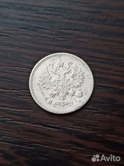 10 копеек 1867 год серебро