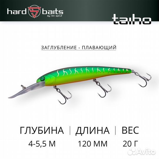Воблер Taiho D Minnow 120F