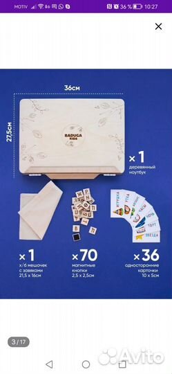 Детский развивающий деревянный ноутбук