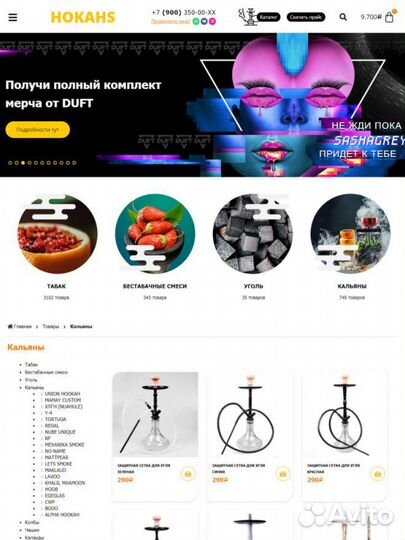 Купить готовый бизнес интернет-магазин