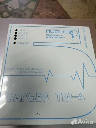 Охрана и безопасность лунь