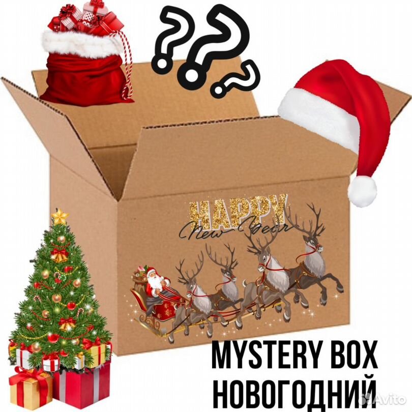 Mystery box новогодний сюрприз бокс для всех