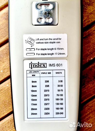 Степлер канцелярский