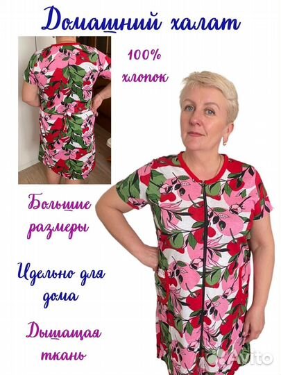 Халат женский 52;54