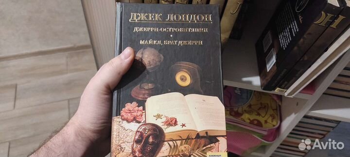 Собрание сочинений Джека Лондона