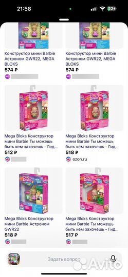 Mega Bloks Конструктор мини Barbie Астроном GWR22