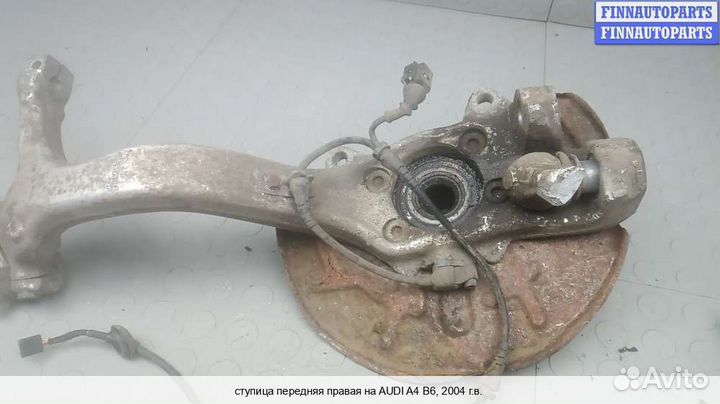 Кулак перед/право Audi A4 (8E/8H, B6), 2004 2.5 Дизель