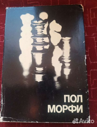 Шахматные часы янтарь,книга СССР