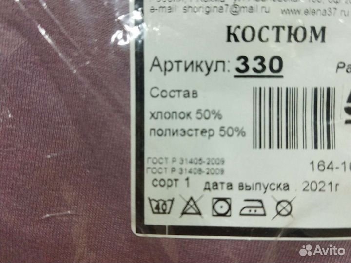 Спортивный костюм женский новый