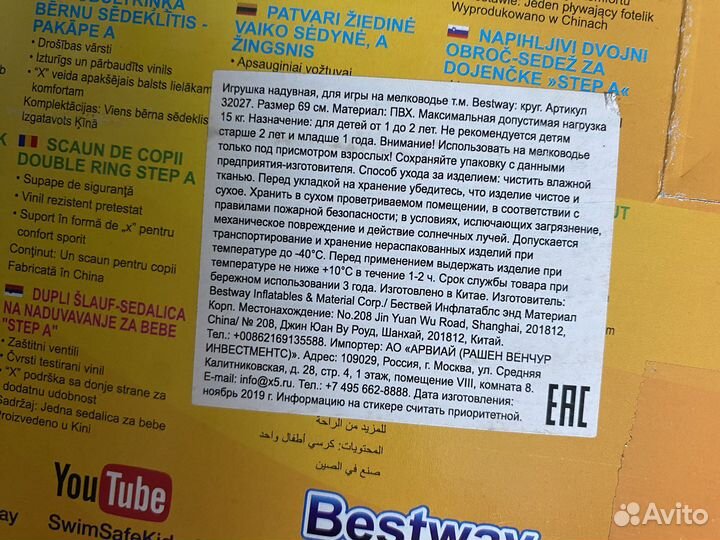 Новый круг для купания