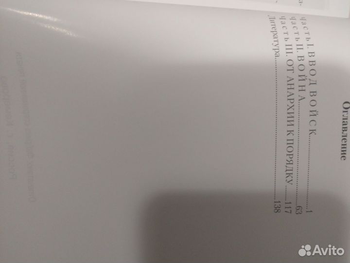 Книга истории войны в Афганистане