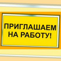 Рабочий на производство Вахта Авасны еженедельно п