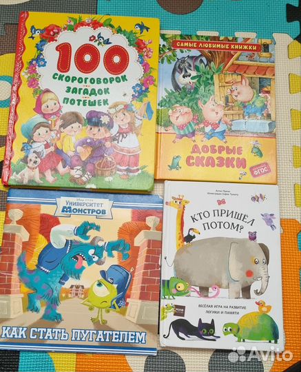 Детские книги