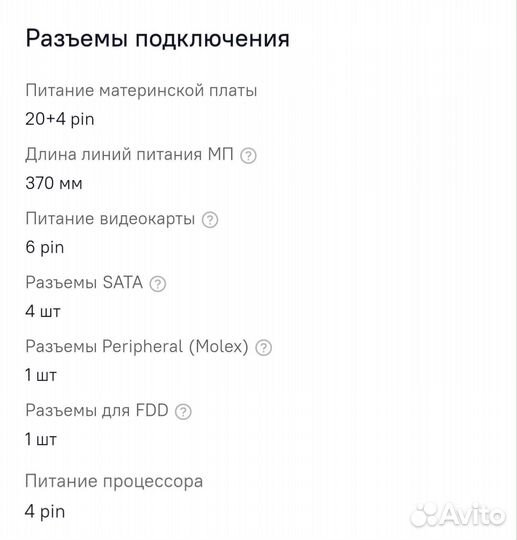 Блок питания на 400W