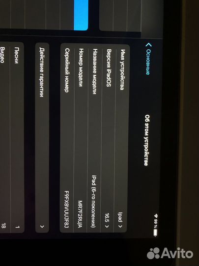 iPad 6 2018 32gb