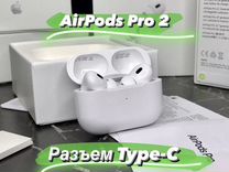 Airpods Pro 2 Type-C (Бесплатная Доставка)