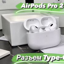 Airpods Pro 2 Type-C «Оригинал» + Гарантия