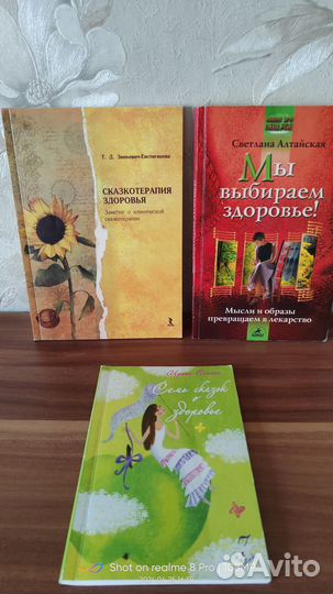 Книги для женщин, здоровье