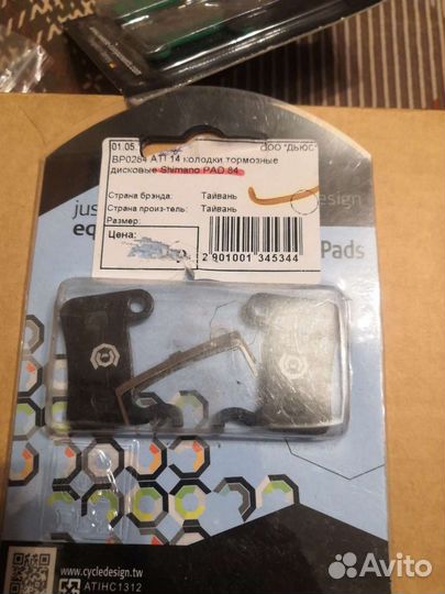 Тормозные колодки shimano