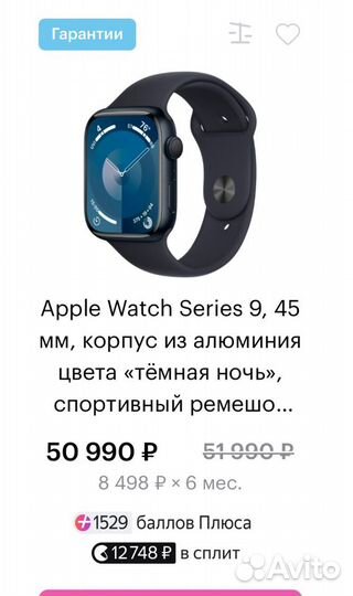 Apple watch 9 45mm midnight новые