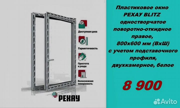 Пластиковые окна rehau от производителя