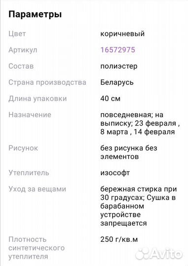 Комбинезон трансформер осень-зима